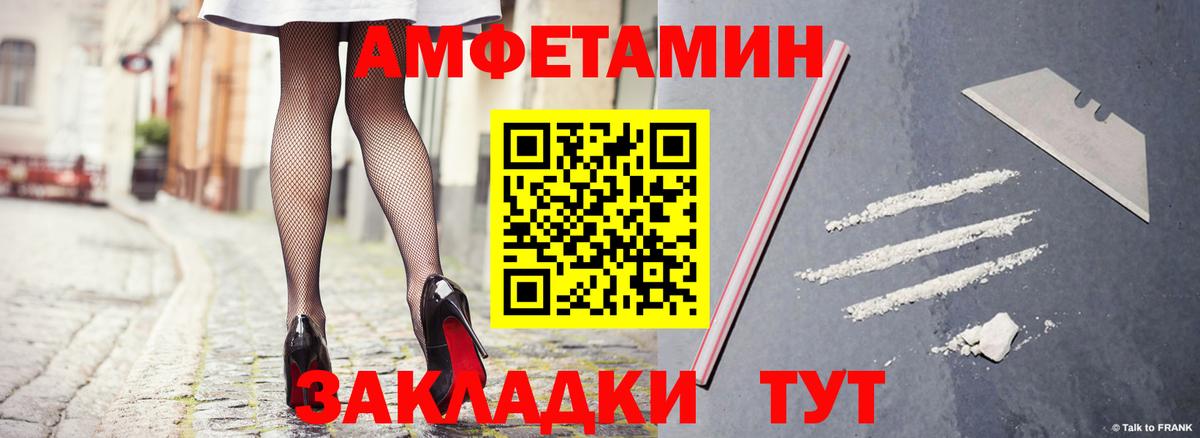 АМФЕТАМИН Premium  АМФЕТАМИН  Ялта 