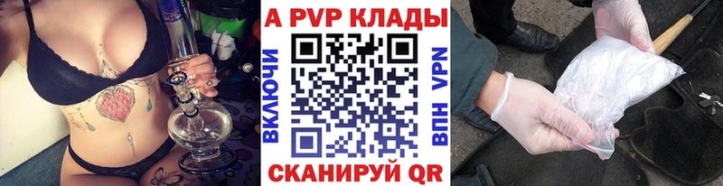 Альфа ПВП СК  KRAKEN зеркало  Ялта 