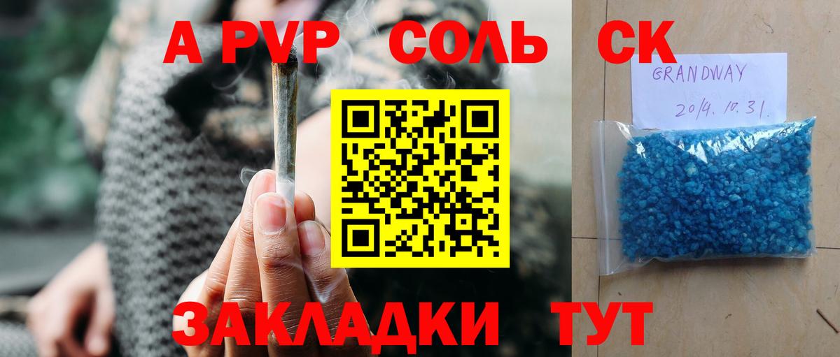 A-PVP СК КРИС  APVP кристаллы  Alpha PVP крисы CK  Ялта  Вход с VPN 