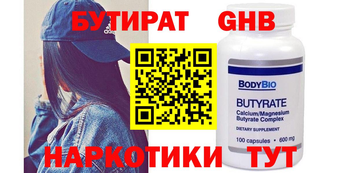 БУТИРАТ оксана  Бутират  Ялта  Вход с VPN 