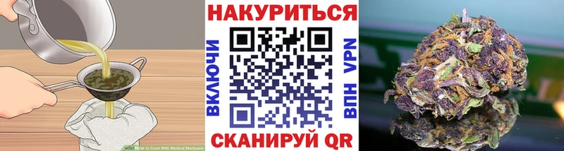 Еда ТГК марихуана  купить закладку  Ялта 