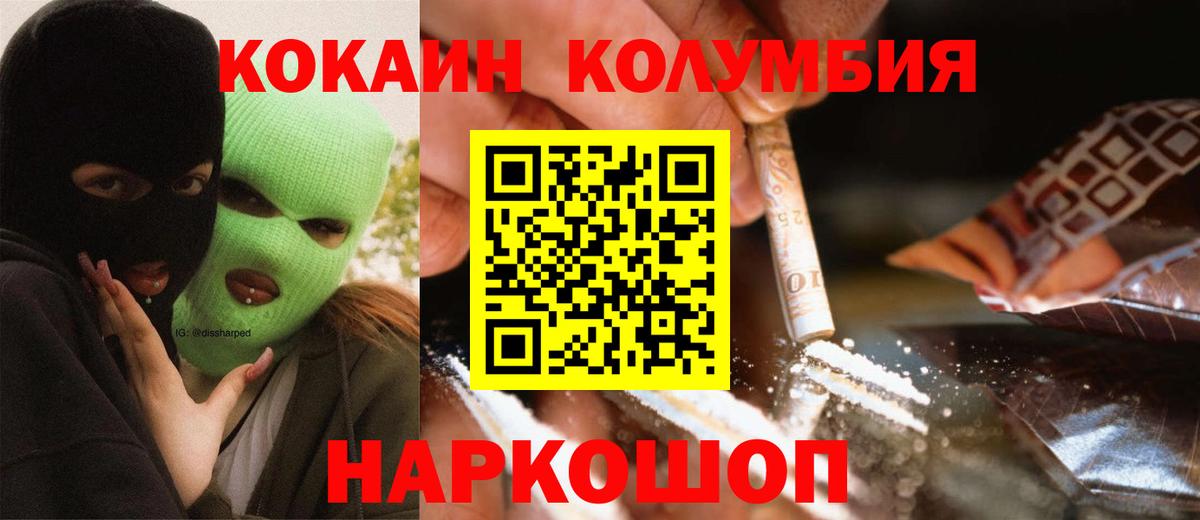Кокаин Перу Ялта
