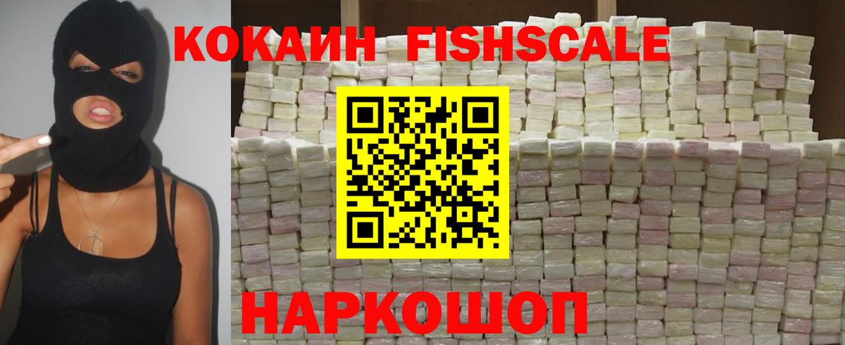 Кокаин VHQ  КОКАИН Перу  Вход с VPN  COCAIN  Ялта 