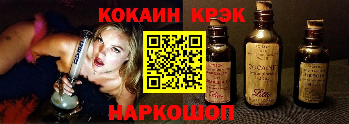 КОКАИН 99% Ялта