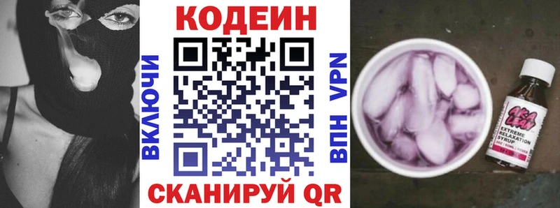 Codein Purple Drank  MEGA рабочий сайт  Ялта 
