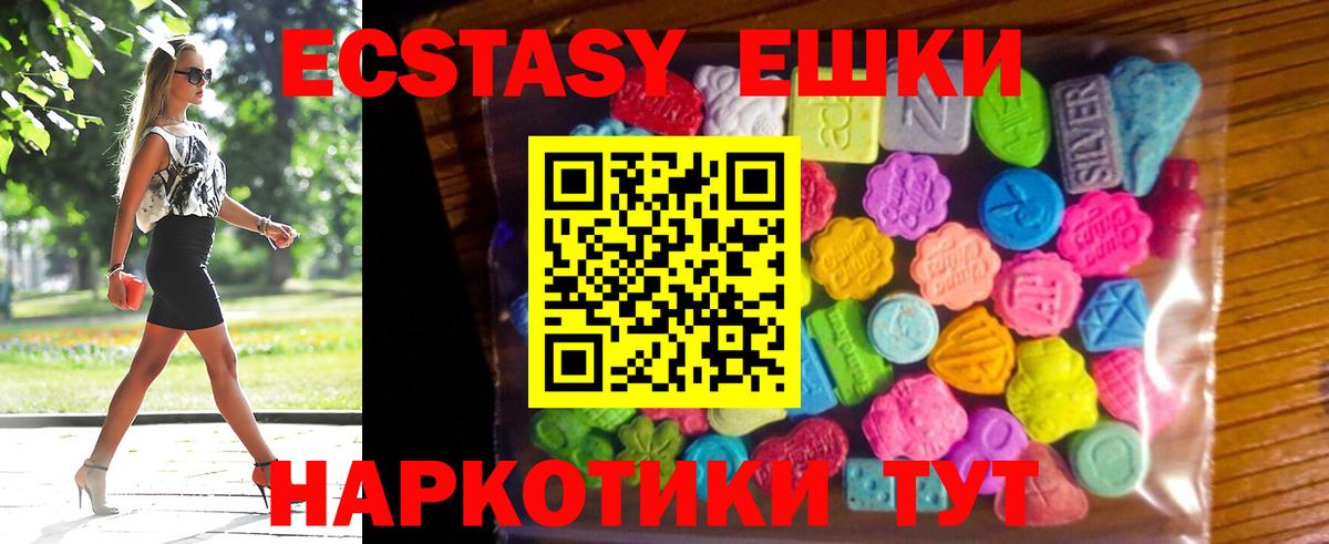 ЭКСТАЗИ 250 мг  Экстази  Ялта  Экстази 280 MDMA 