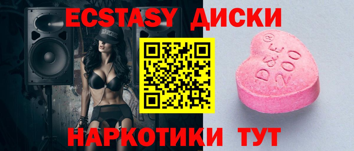 mega сайт  Вход с VPN  Ecstasy Дубай  Ялта  ЭКСТАЗИ таблы  продажа наркотиков 
