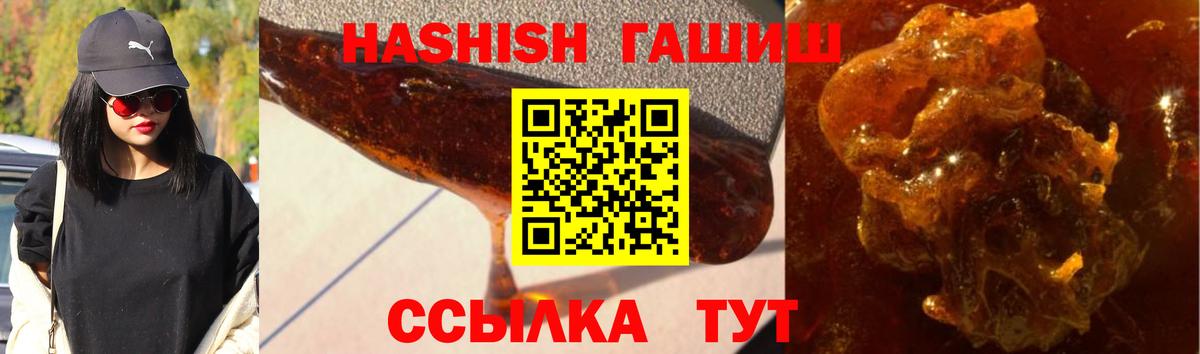 ГАШ ice o lator  Ялта  ГАШ  ГАШ AMNESIA HAZE 