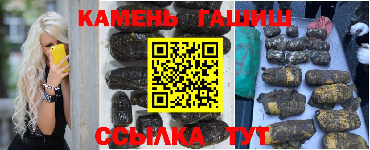 ГАШИШ хэш Ялта