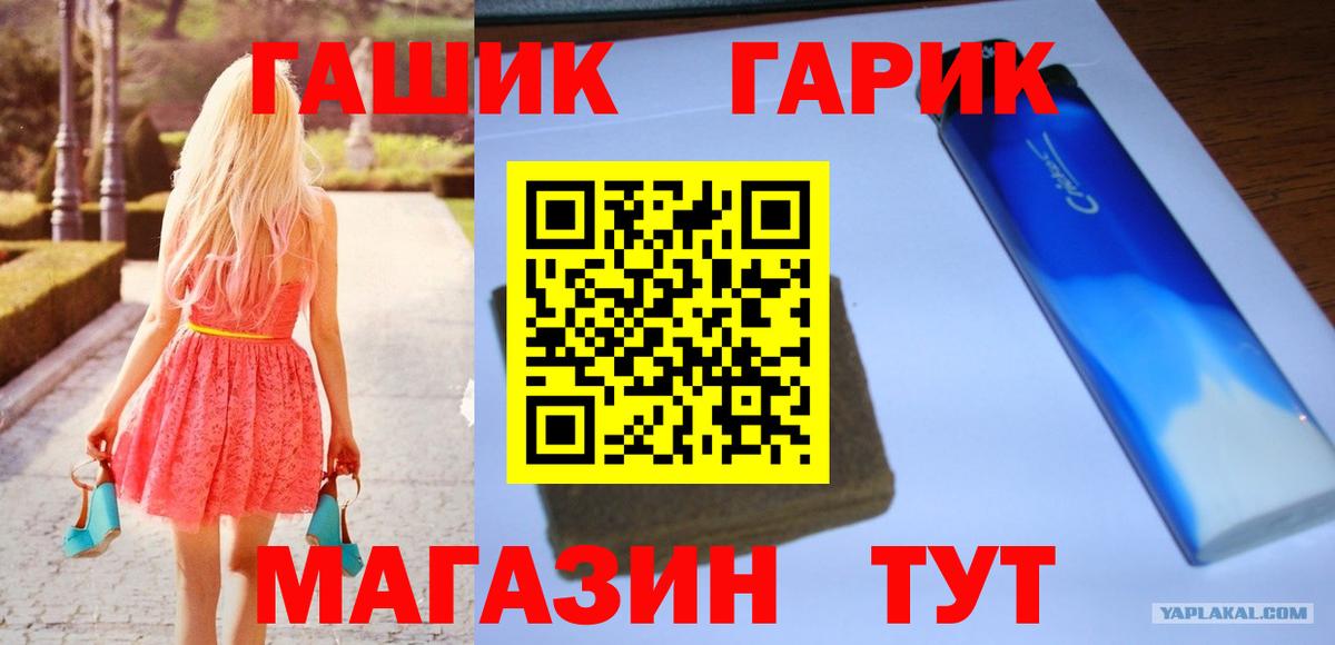 ГАШИШ  ГАШ 40% ТГК  Ялта  Вход с VPN  ГАШИШ Premium 