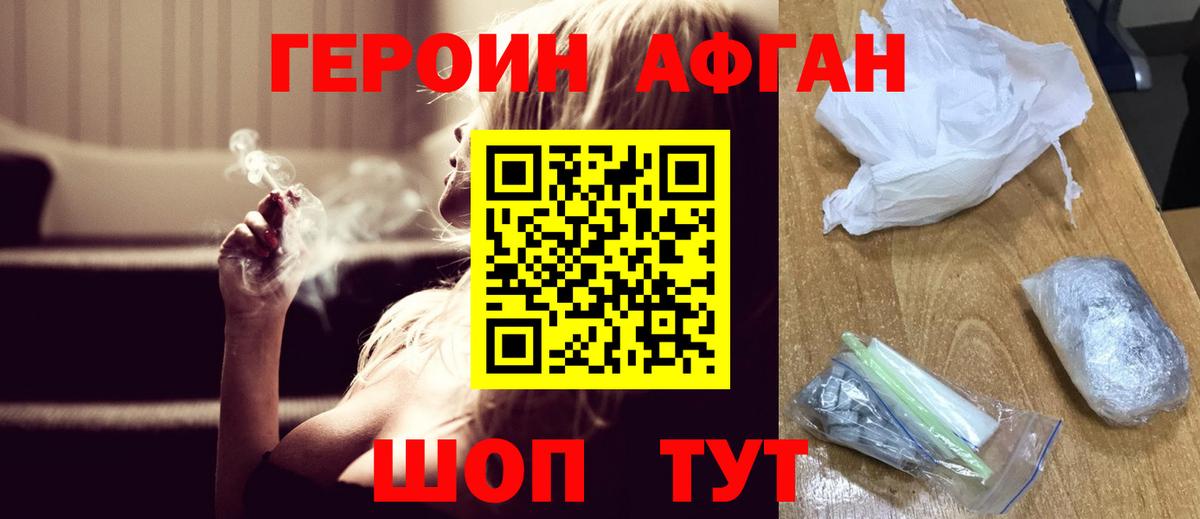 ГЕРОИН гречка  Вход с VPN  Ялта 