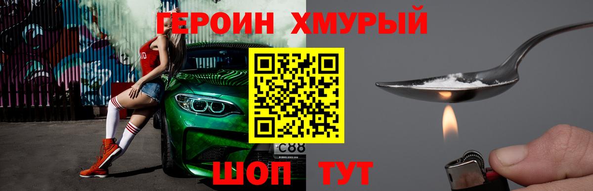 Героин Афган  Ялта 