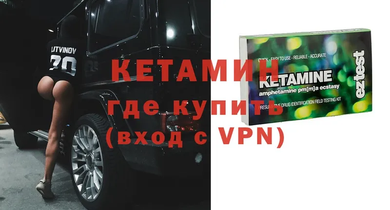 Кетамин VHQ  Ялта 