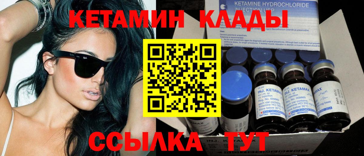 КЕТАМИН ketamine  Вход с VPN  Ялта 