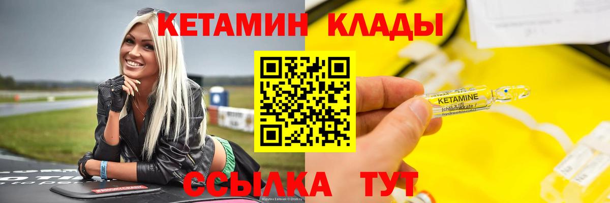 КЕТАМИН ketamine  КЕТАМИН VHQ  Ялта 