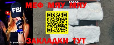 мяу мяу мука Бузулук