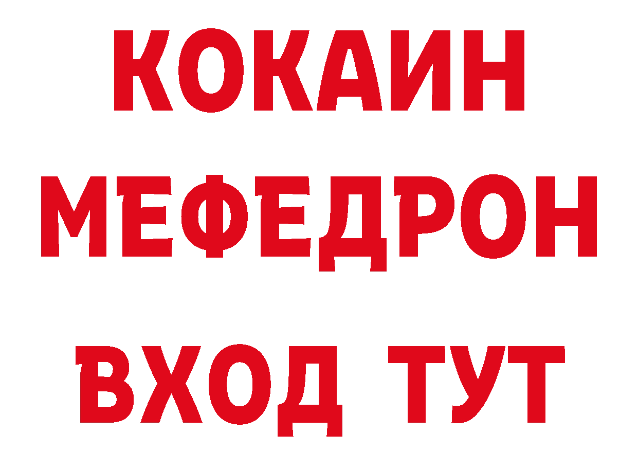 ТГК концентрат сайт нарко площадка ОМГ ОМГ Ялта