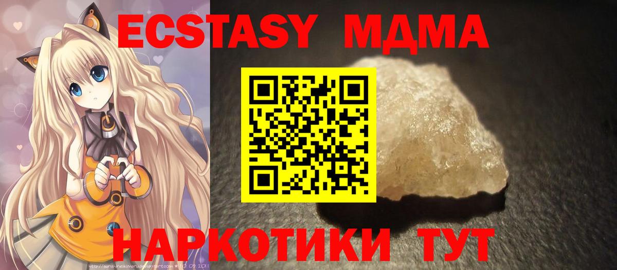 MDMA crystal  MDMA  МДМА Molly  Ялта 