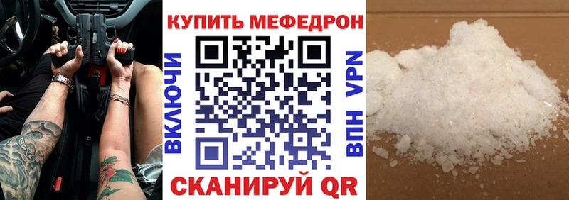 Меф mephedrone  Ялта 