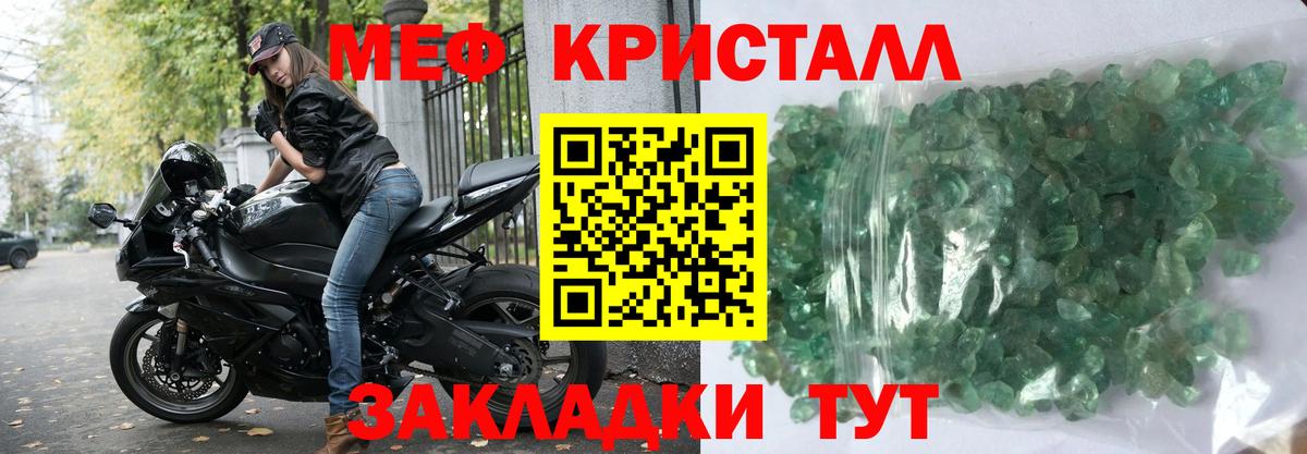 МЕФ VHQ  МЯУ-МЯУ VHQ  МЕФ  Ялта 