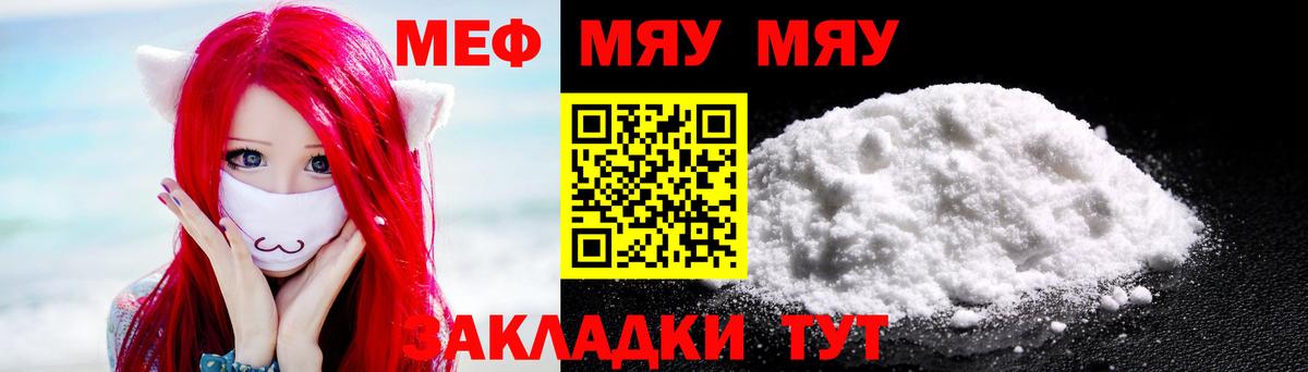 Ялта  Мефедрон мука  Меф mephedrone  блэк спрут сайт  Вход с VPN 