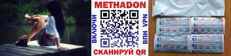 Метадон кристалл  Ялта 