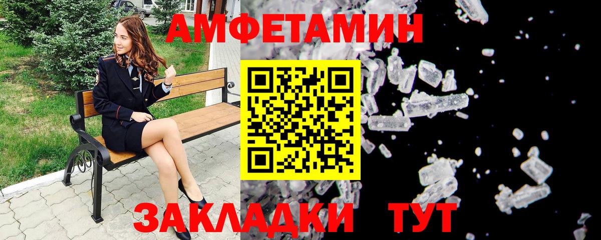 МЕТАМФЕТАМИН  МЕТАМФЕТАМИН мет  Вход с VPN  Ялта  МЕТАМФЕТАМИН мет 