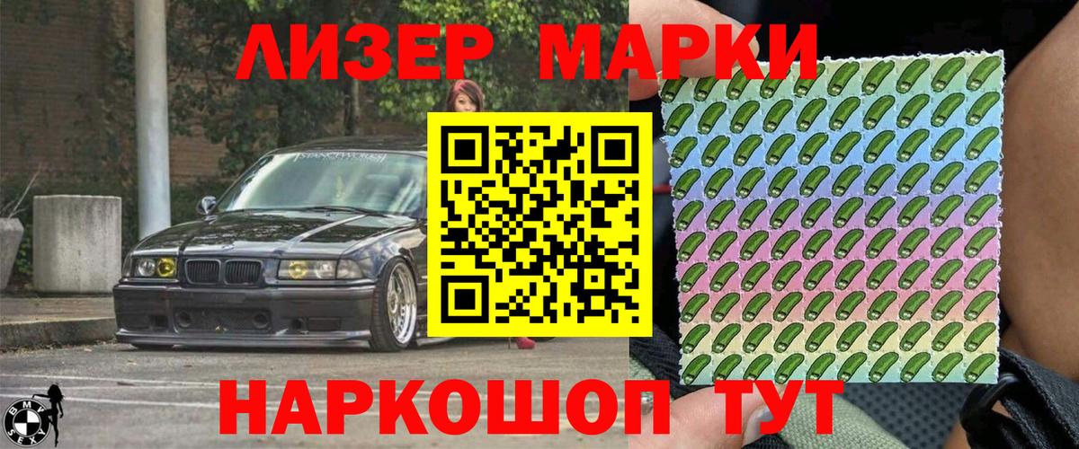 Марки NBOMe 1,8мг  Марки NBOMe 1,8мг  Ялта  Вход с VPN 