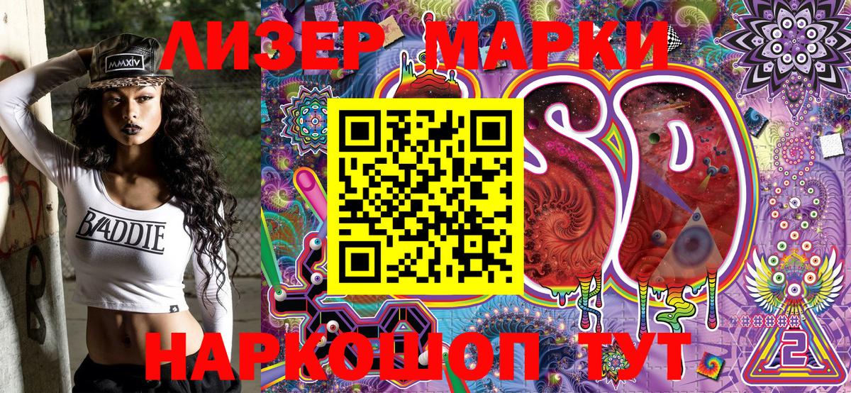 Марки NBOMe 1,5мг  Марки N-bome  Марки NBOMe 1,5мг  Ялта 