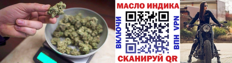 ТГК вейп с тгк  купить закладку  Ялта 