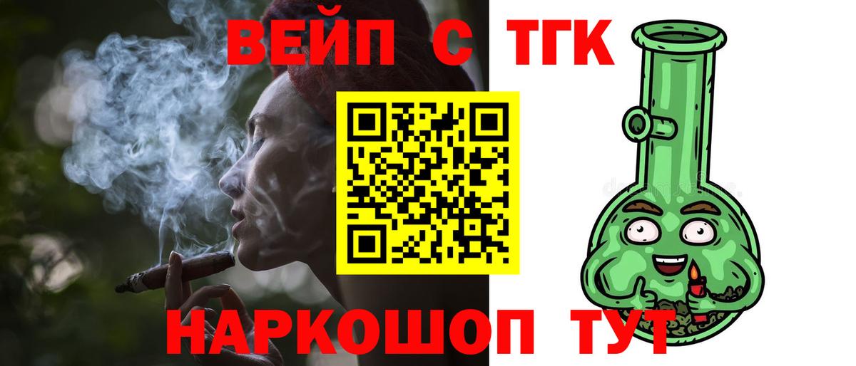 Дистиллят ТГК THC oil Ялта