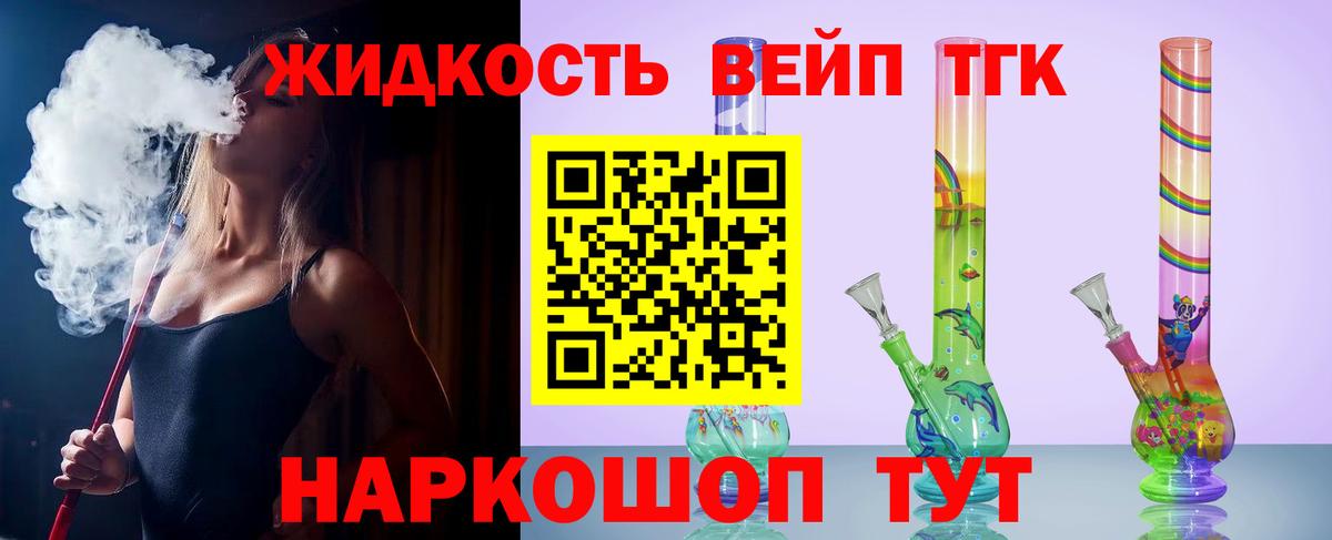 Дистиллят ТГК гашишное масло  Ялта  ТГК жижа 