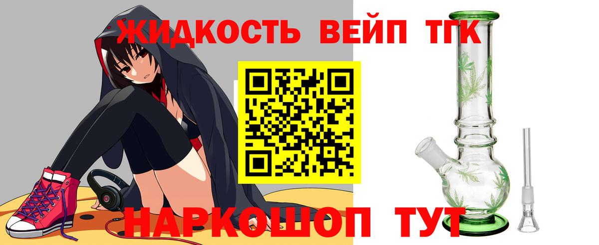 Ялта  Дистиллят ТГК вейп с тгк  Вход с VPN  где продают наркотики  ТГК Wax 