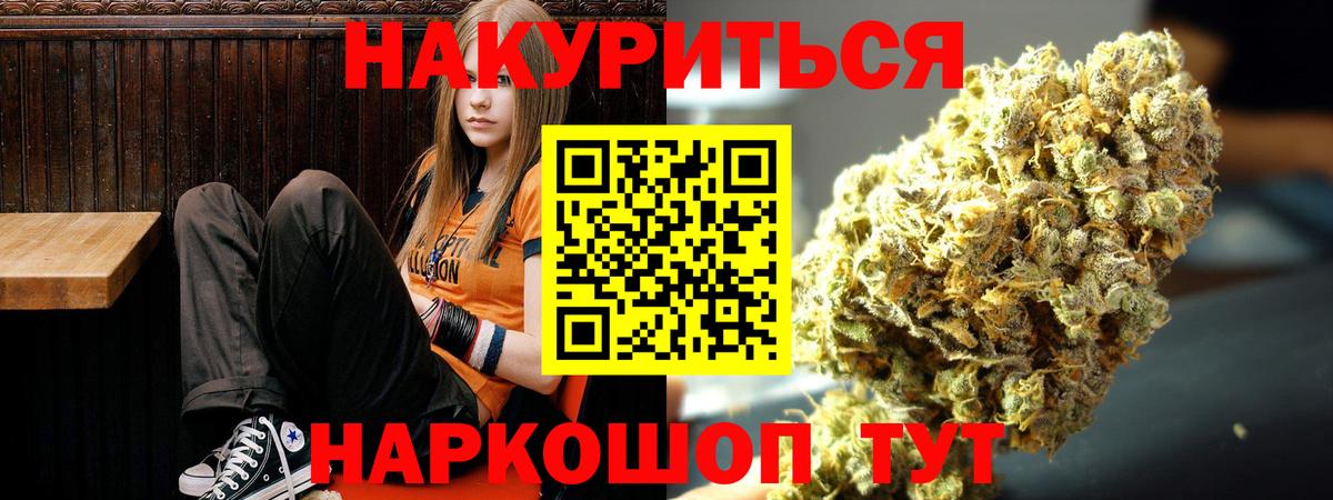 Ялта  Шишки марихуана Amnesia  Бошки Шишки Bruce Banner  Вход с VPN  МАРИХУАНА марихуана 